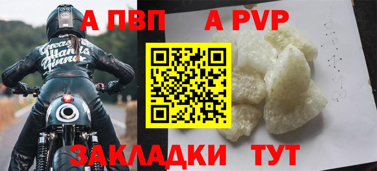 Всеволожск  APVP Crystall  как найти закладки  Альфа ПВП  Вход с VPN  Alfa_PVP кристаллы  Alfa_PVP Соль 