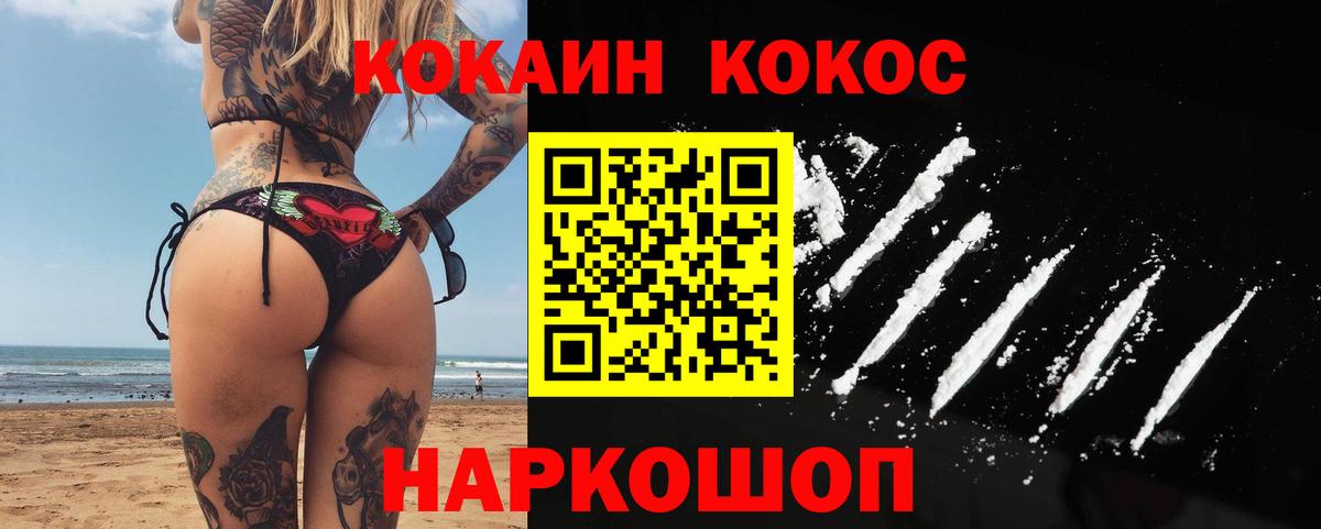 COCAIN Боливия Всеволожск