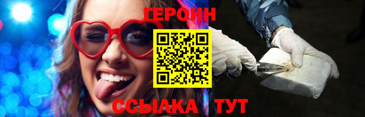 Героин гречка  Вход с VPN  Всеволожск 