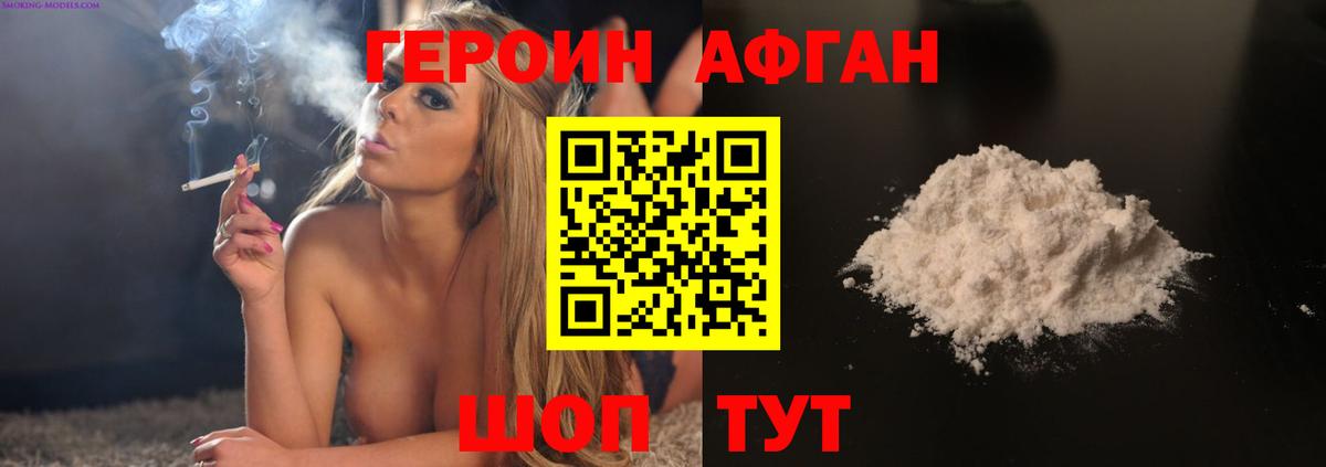 ГЕРОИН гречка Всеволожск