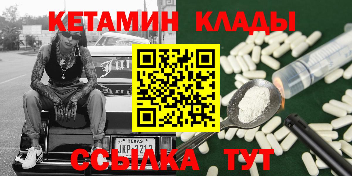 КЕТАМИН VHQ  Кетамин VHQ  Вход с VPN  Всеволожск 