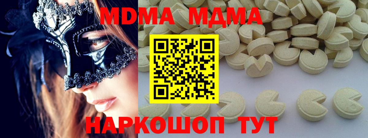 МДМА crystal Всеволожск