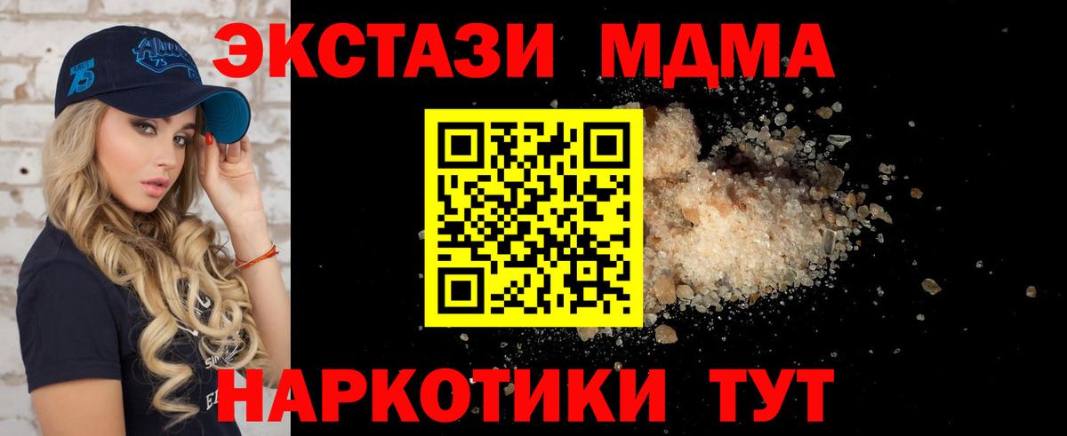 MDMA crystal  Вход с VPN  МДМА Molly  Всеволожск 