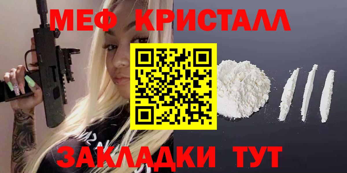 МЯУ-МЯУ 4 MMC  Меф кристаллы  Всеволожск  МЕФ  Вход с VPN 