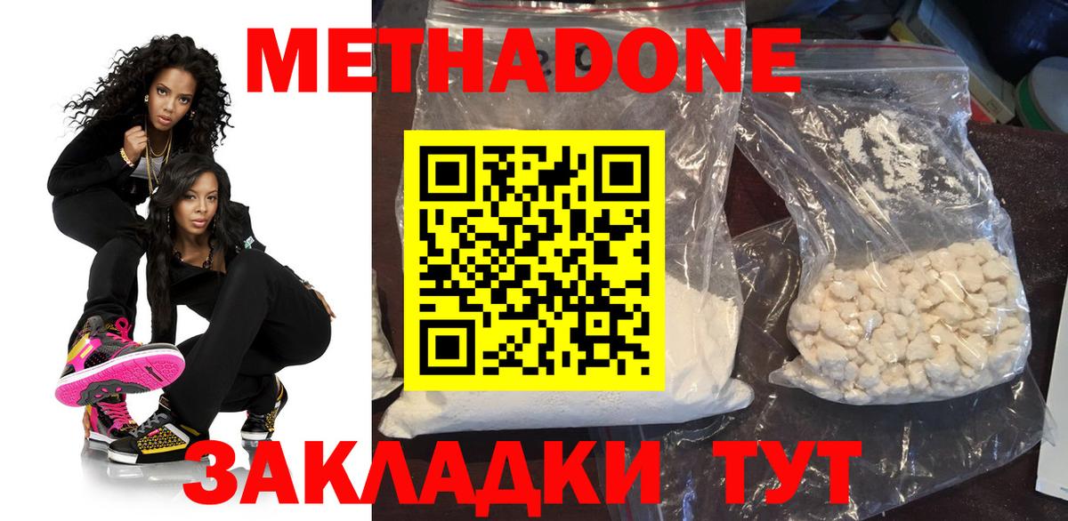 Метадон мёд  Метадон белоснежный  Всеволожск  Вход с VPN 