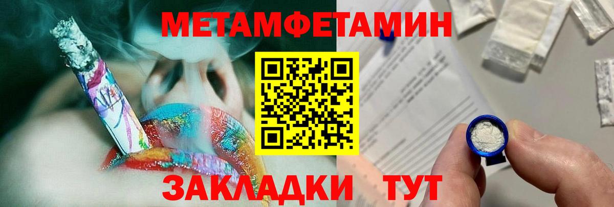 МЕТАМФЕТАМИН пудра  Вход с VPN  Всеволожск  Первитин  МЕТАМФЕТАМИН пудра 