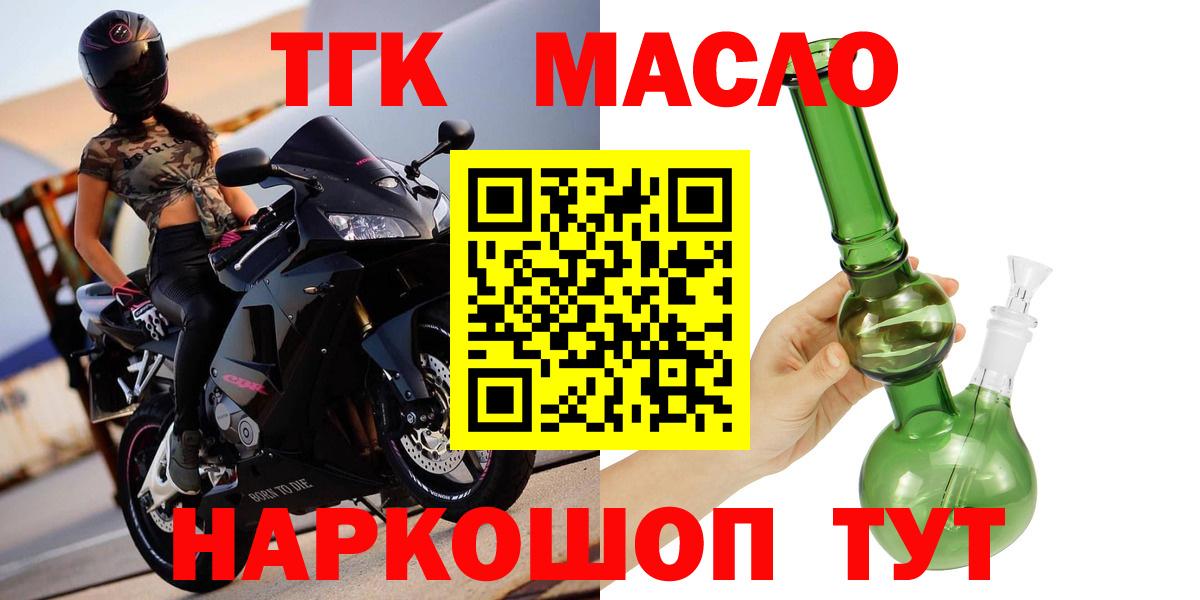 Всеволожск  Дистиллят ТГК THC oil  Вход с VPN 